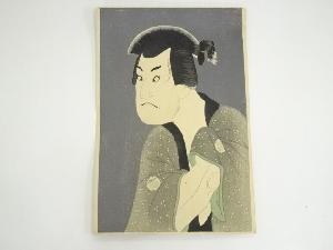 役者絵　手摺木版画